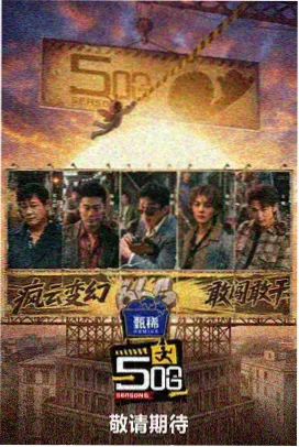 歌手2025 种子磁力